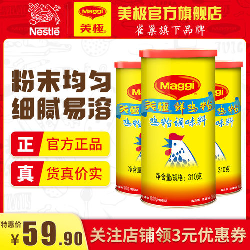 美极调味料价格 美极调味料图片 星期三
