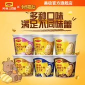 Maggi美极土豆泥35g 雀巢出品 6速食早餐健身饱腹冲泡土豆泥