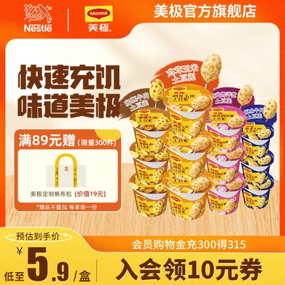 MAGGI/美极饱腹速食土豆泥12盒