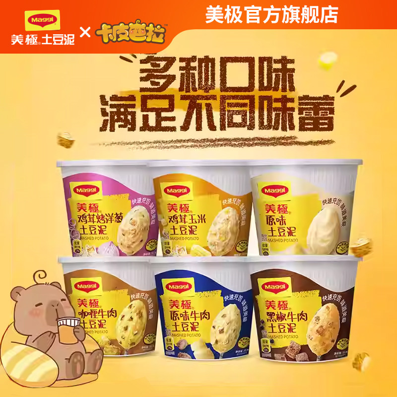 ��ȸ����Ʒ��maggi����������35g*6�м�ʳ��ʳ��ͳ��������౥�� 32.39Ԫ