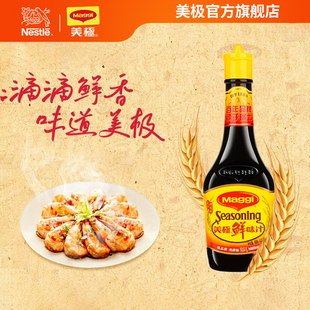 美极鲜味汁400ml美味鲜海鲜寿司蘸料提鲜凉拌调味汁 雀巢出品