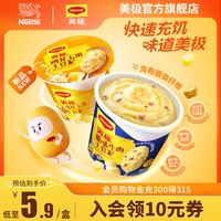 【雀巢出品】maggi美极土豆泥35g*12即食早餐速食冲泡土豆泥零食