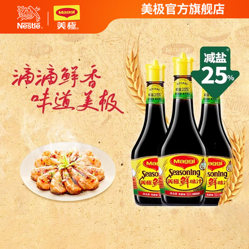鲜味汁凉拌生抽酱油减盐点蘸