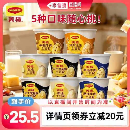 maggi速食早餐美极快速充饥