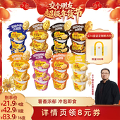 交个朋友年货节 雀巢Maggi美极土豆泥35g代晚餐方便速食8口味