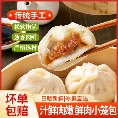 江南状元手工鲜肉小笼包儿童早餐