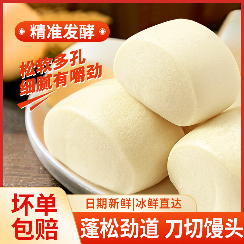 江南状元刀切馒头儿童早餐加热即食半成品奶香手工批发速冻面点