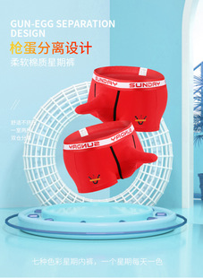 男士枪弹式分离内裤男款本命年大红色纯棉枪蛋象鼻弹仓两室一厅抢