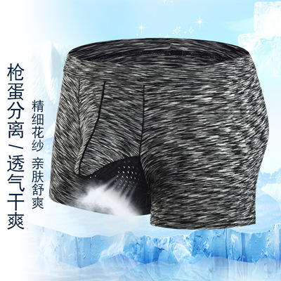 阴囊托亲肤网眼分离裤头