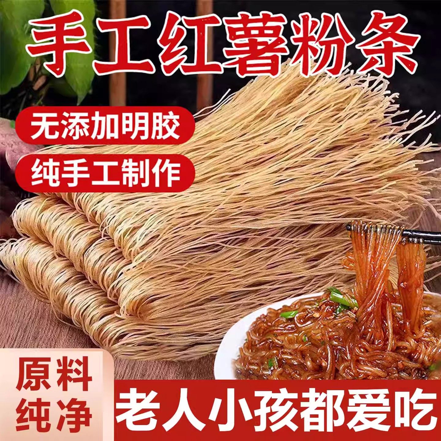 【真粉条！欢迎打假】河南红薯粉条红薯粉5斤细粉无添加地瓜粉,粮油调味/速食/干货/烘焙,干货粉条粉丝/蕨根粉/苕皮,淘宝优惠券,粉丝福利购,淘宝优惠卷