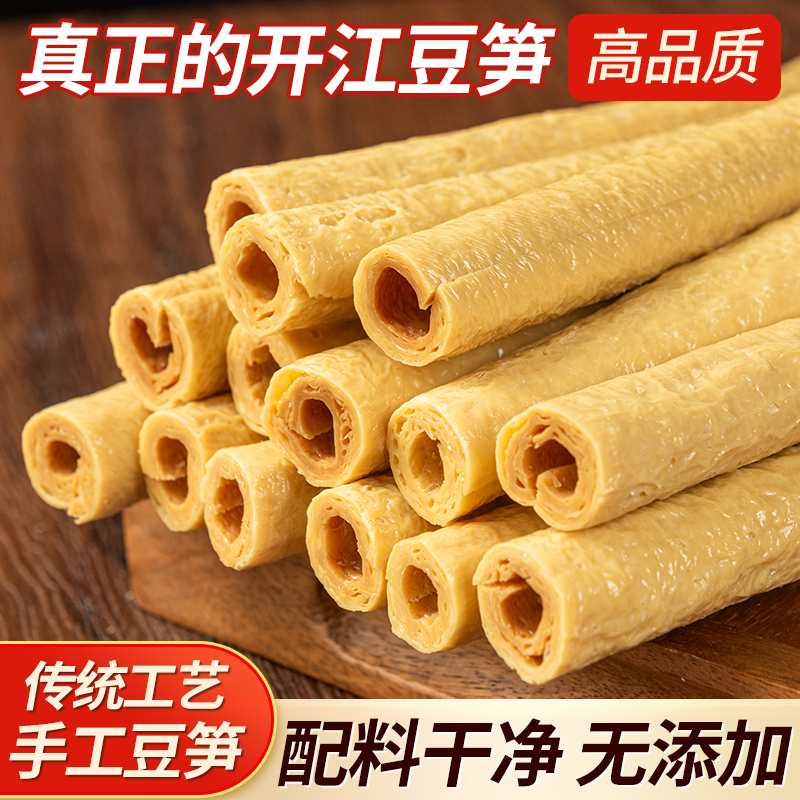 【特产开江豆笋】火锅食材