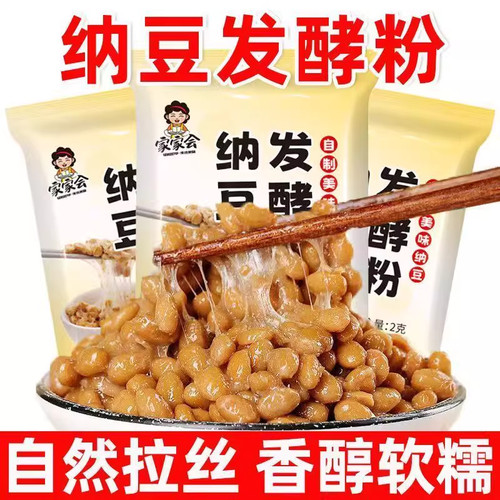 纳豆发酵菌旗舰店家用自制拉丝