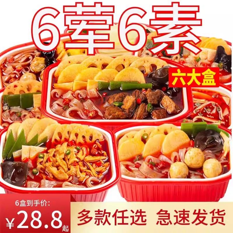 重庆味自热小火锅宿舍懒人方便速食夜宵多种口味麻辣香辣大分量,粮油调味/速食/干货/烘焙,自热火锅,淘宝优惠券,粉丝福利购,淘宝优惠卷