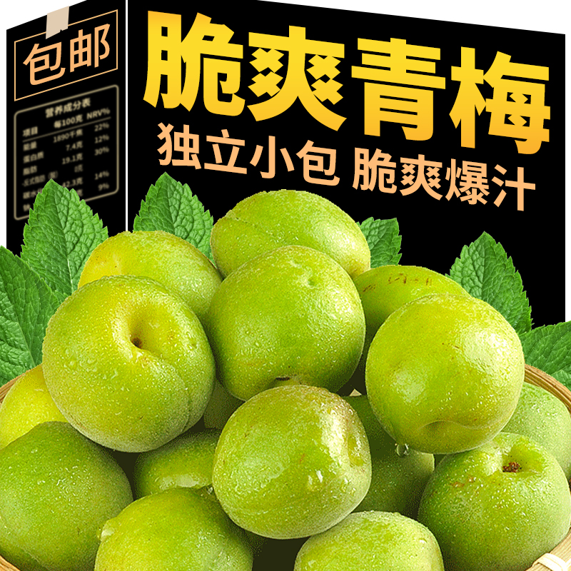 爽口脆青梅清脆话梅蜜饯独立包装爆汁青脆梅休闲办公室零食解馋
