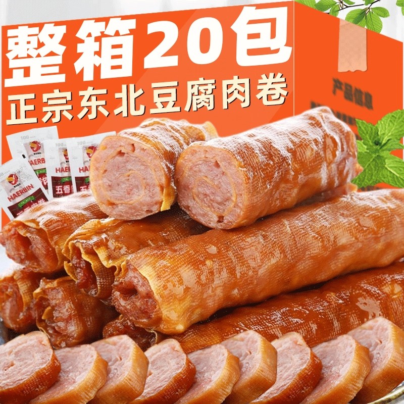 哈尔滨东北特产金丝肉卷五香豆皮肉卷即食豆皮千张夹心肉肠熟食网