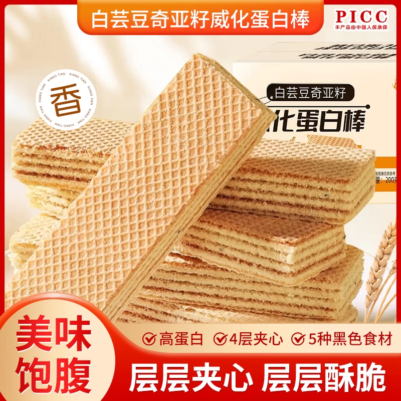 白蕓豆威化棒即食解饞層層酥脆