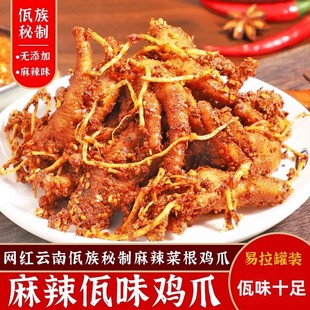 【嚼的够劲】云南佤味鸡爪鸡脚瓦味菜根鸡爪苤菜根网红辣单鸡爪