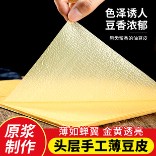 蝉翼豆腐皮头层手工干货千张豆皮干豆油卷响铃卷肉腐竹家用涮火锅