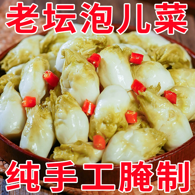 四川特产泡儿菜新鲜脆嫩