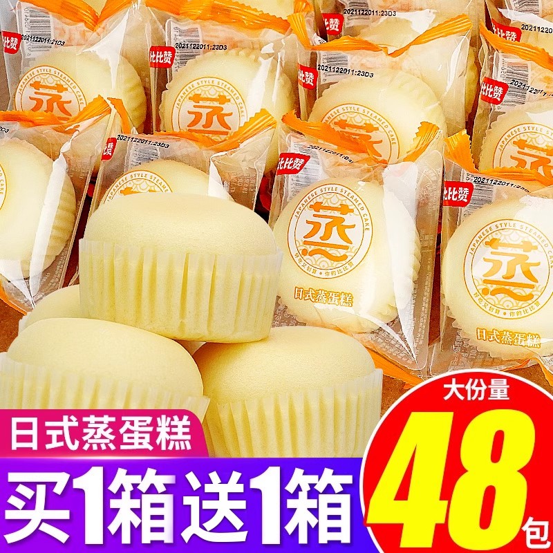 奶香蒸蛋糕超软整箱批发