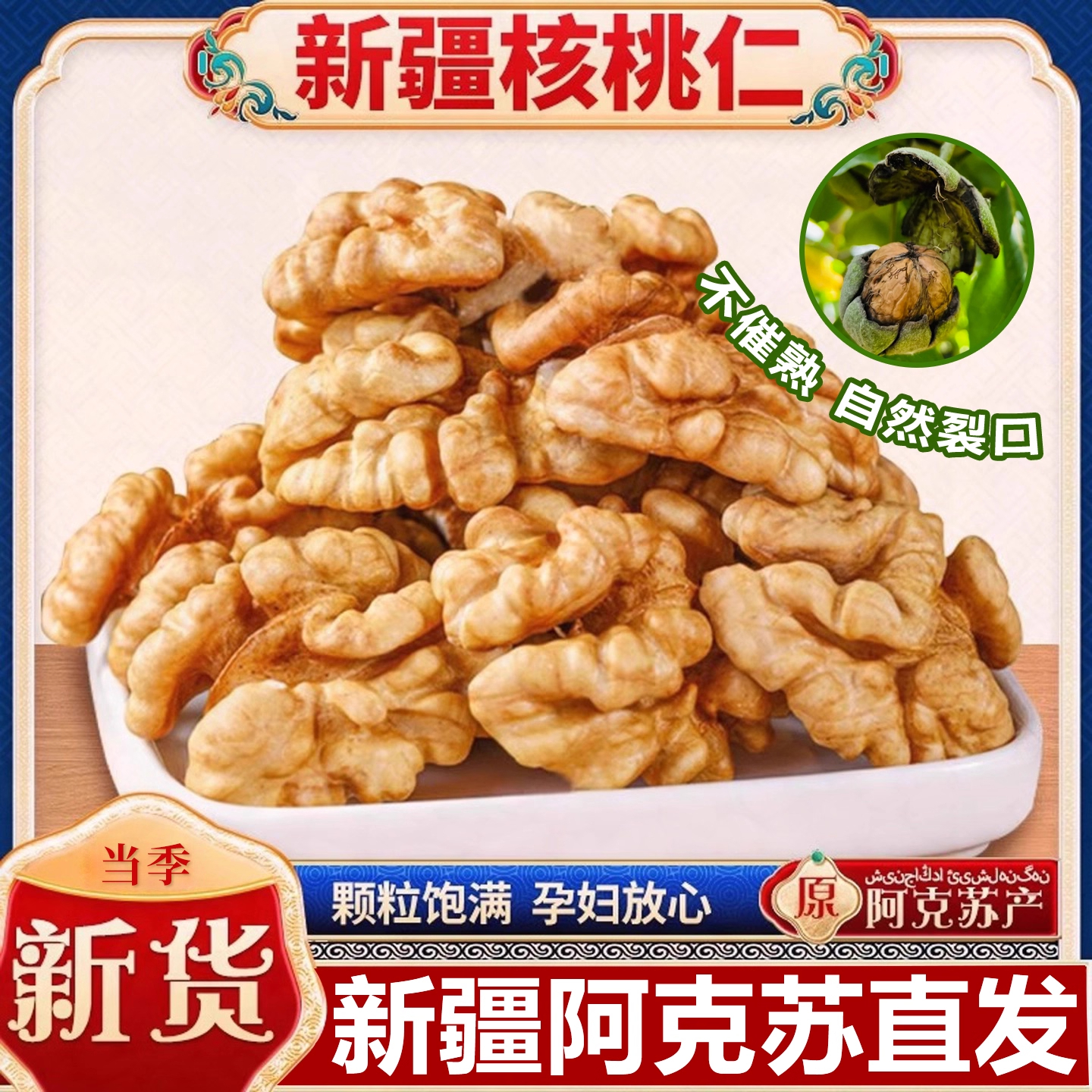 新疆纸皮核桃2025新货阿克苏