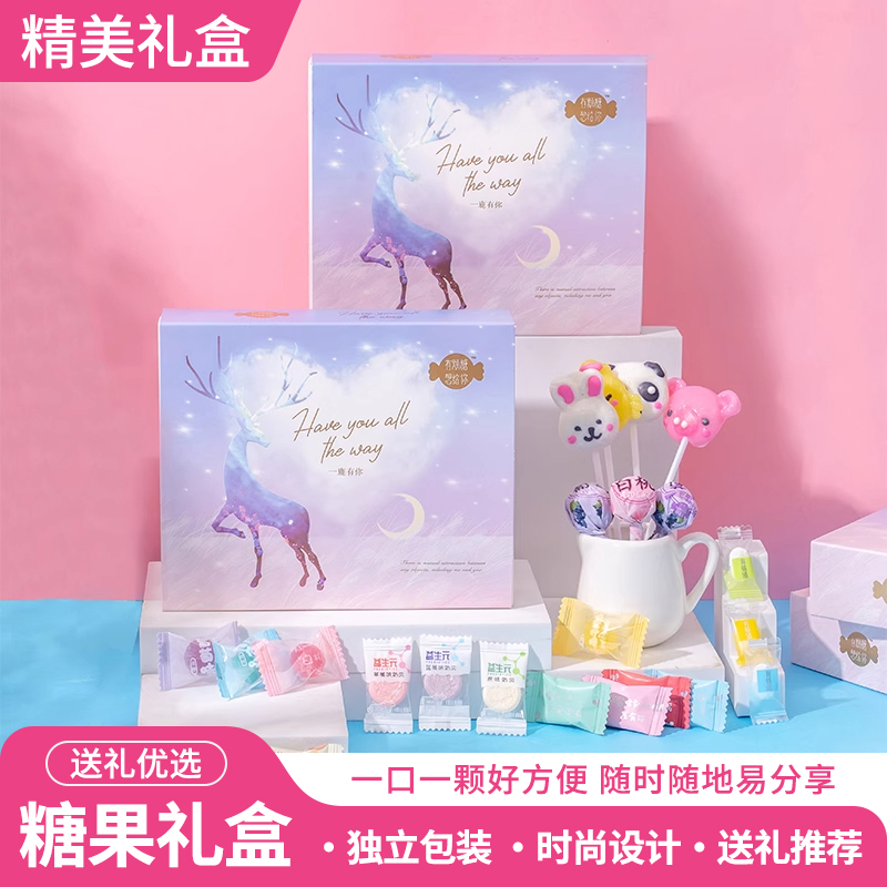 圣诞节糖果礼盒装送女友闺蜜生日礼物零食大礼包混合装圣诞节礼物