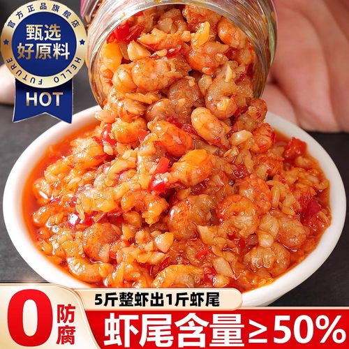 小龙虾蒜蓉酱香辣虾尾酱湖南特产