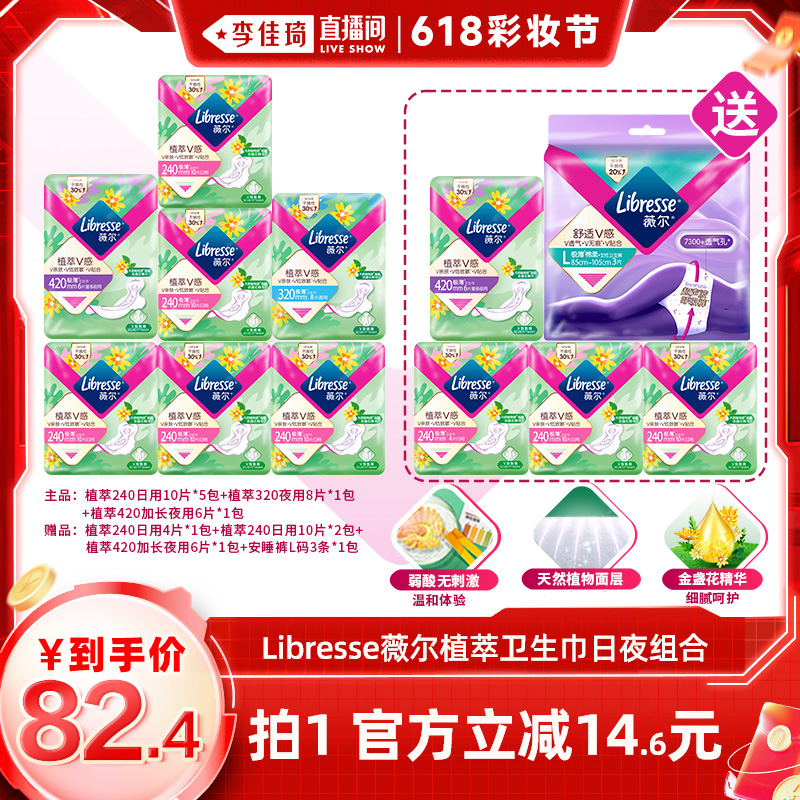ζ 97Ƭ ֱױڡLibresseޱֲҹϳ82.45Ԫ