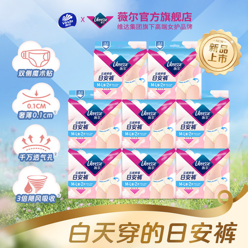 日安裤日用裤防漏超薄可拆卸