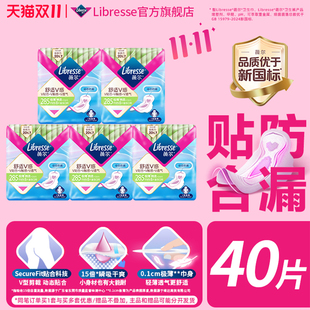 薇尔卫生巾小V巾舒适贴合姨妈巾卫生巾285mm日用40片官方正品