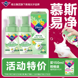 优于新国标 Libresse薇尔植萃私处护理液氨基酸清洁泡泡慕斯洗液