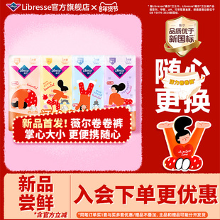 【新品尝鲜】薇尔卷卷裤便携安睡裤透气防漏卫生巾超薄贴合安心裤