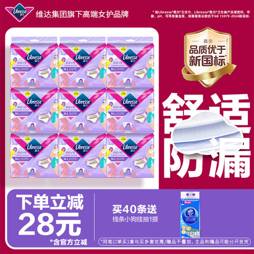 【立即抢购】薇尔安睡裤姨妈裤型卫生巾M-L云感蓬蓬裤安心裤
