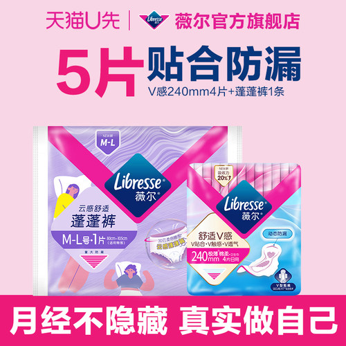 薇尔日夜5片尝鲜试用装