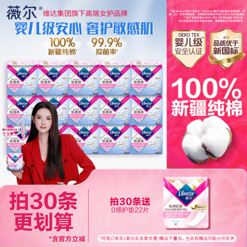【敏感肌用纯棉】薇尔亲肌裤纯棉裤型卫生巾姨妈安心裤超薄安睡裤