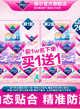 【百亿】薇尔卫生巾小V巾日夜护垫含赠到手200片小V巾姨妈巾B1