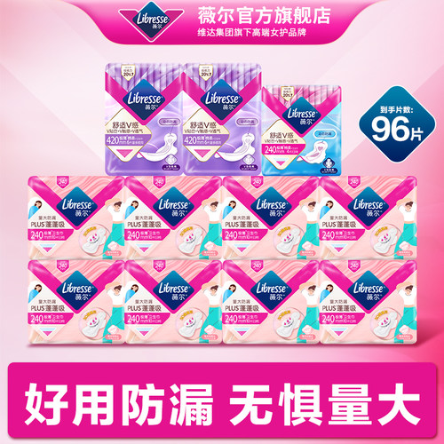 优于新国标】薇尔plus蓬蓬吸卫生巾日用夜用组合姨妈巾超薄96片tk