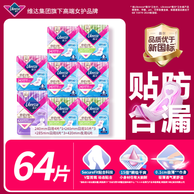 libresse日夜卫生巾64片