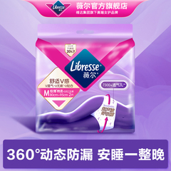 【安睡裤2条】薇尔安睡裤亲肤舒适裤型卫生巾夜用M码量大防漏tt