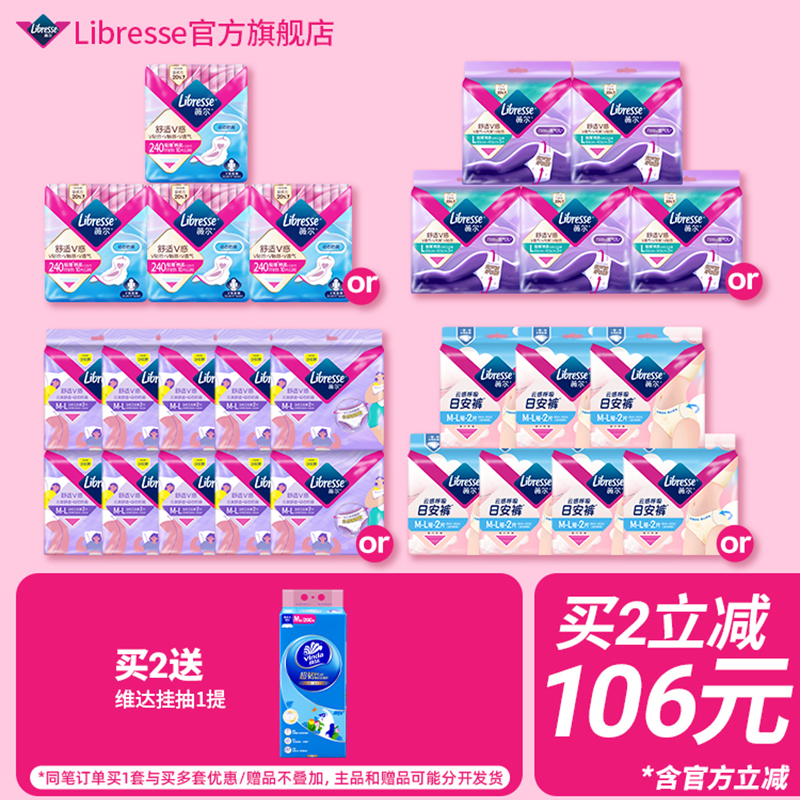 超薄40片卫生巾薇尔日用