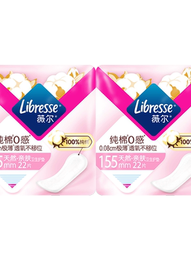 迷你纯棉护垫44片极薄