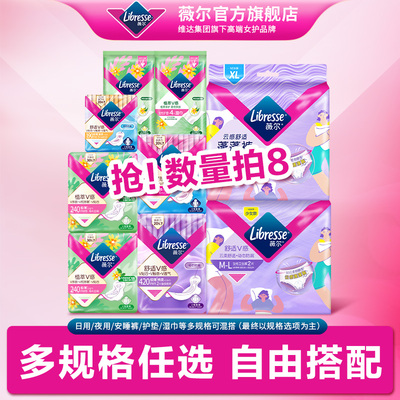 薇尔极薄极薄姨妈巾精准防漏