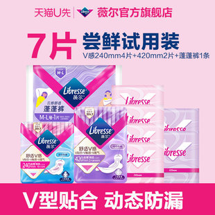 【天猫U先】薇尔卫生巾姨妈巾日夜6片+蓬蓬裤1条安睡裤