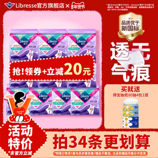【优于新国标】薇尔安睡裤卫生巾裤夜用16条大码安心裤超薄