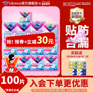 优于新国标】薇尔v感卫生巾日用/日夜亲肤防漏日夜用卫生巾100片