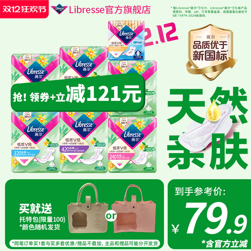 天然亲肤 敏感肌挚爱