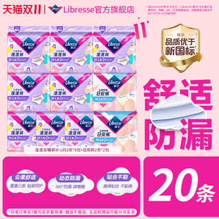 优于新国标】薇尔云感裤/日安裤防漏裤型卫生巾日夜安睡裤店播