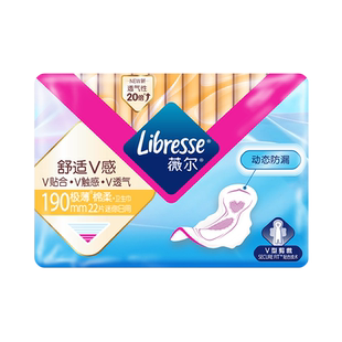 【U先专享】薇尔卫生巾亲肤贴合超薄姨妈巾190mm迷你巾22片
