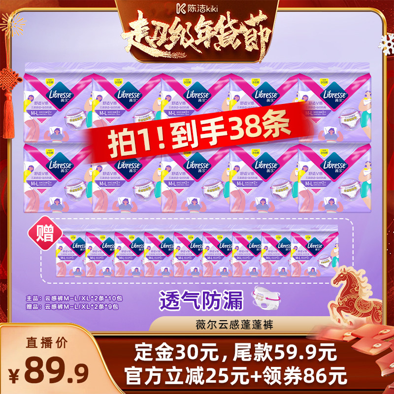 【付定金！k姐年货节】薇尔云感蓬蓬裤M-L/XL码防漏裤型卫生巾,洗护清洁剂/卫生巾/纸/香薰,安睡裤/安心裤,淘宝优惠券,粉丝福利购,淘宝优惠卷