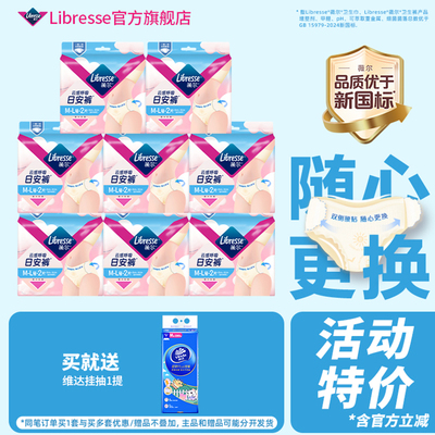 薇尔精准防漏白天穿的裤型卫生巾